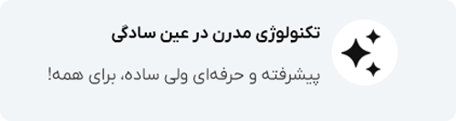 خرید نرم افزار حسابداری ابری و آنلاین